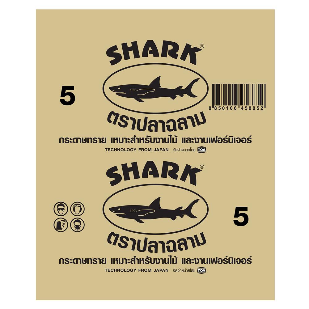 กระดาษทรายขัดไม้-ขัดแห้ง เบอร์ 5 SHARK 9X11 นิ้ว