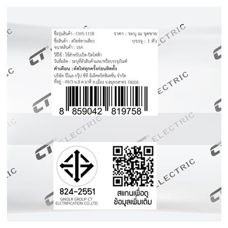 สวิตช์ 1 ทาง CT ELECTRIC CWS-111B ขนาด 1 ช่อง สีดำ_3