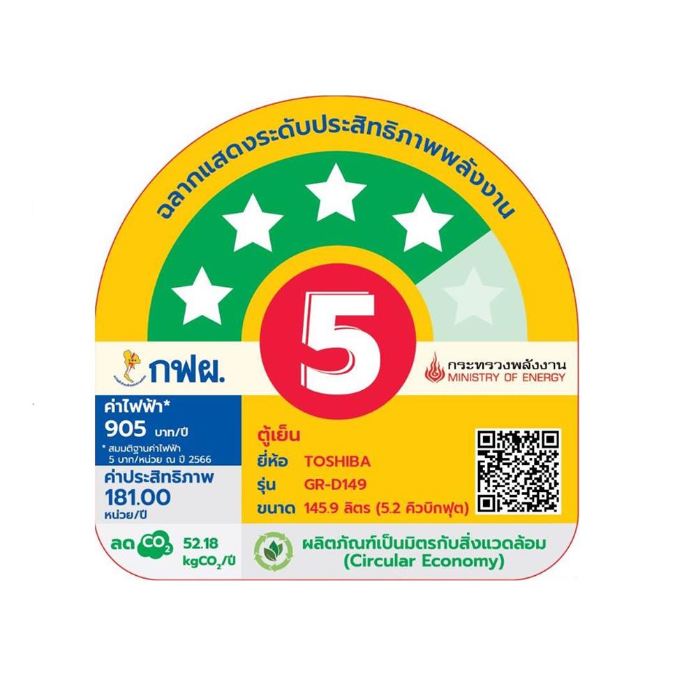 ตู้เย็น 1 ประตู TOSHIBA GR-D149MS 5.2 คิว สีเงิน