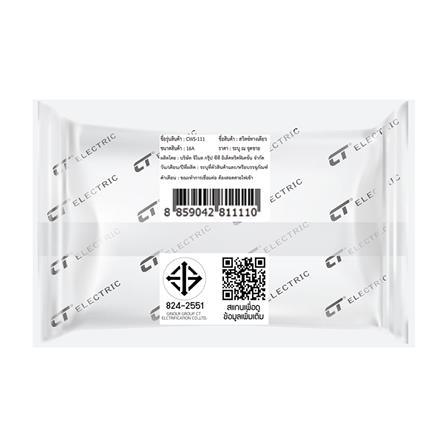 สวิตช์ 1 ทาง CT ELECTRIC CWS-111 ขนาด 1 ช่อง สีขาว_2