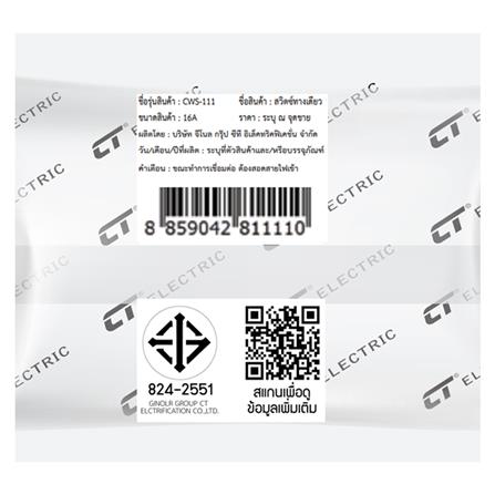 สวิตช์ 1 ทาง CT ELECTRIC CWS-111 ขนาด 1 ช่อง สีขาว_4