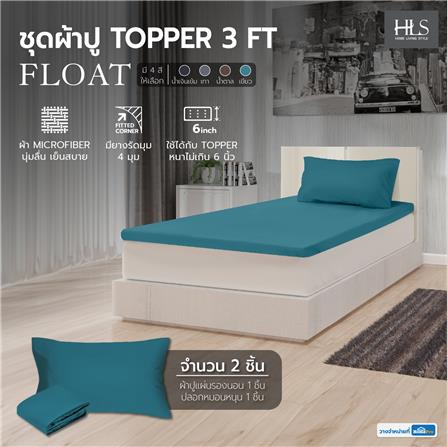 ชุดผ้าปู TOPPER 3 ฟุต 2 ชิ้น HOME LIVING STYLE FLOAT สีเขียว_4