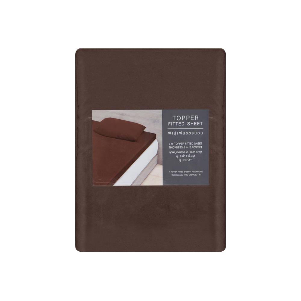 ชุดผ้าปู TOPPER 3 ฟุต 2 ชิ้น HOME LIVING STYLE FLOAT สีน้ำตาล