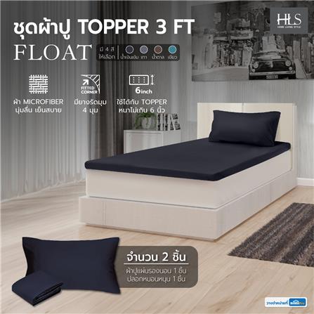 ชุดผ้าปู TOPPER 3 ฟุต 2 ชิ้น HOME LIVING STYLE FLOAT สีน้ำเงินเข้ม_4