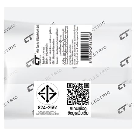 สวิตช์ 2 ทาง CT ELECTRIC CWS-121 ขนาด 1 ช่อง สีขาว_4
