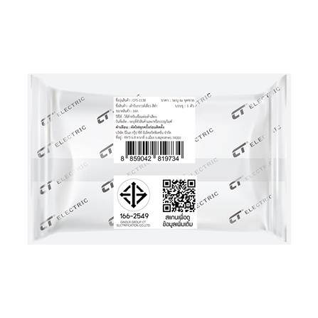 เต้ารับเดี่ยว 3 ขา CT ELECTRIC CPS-113 สีดำ_3