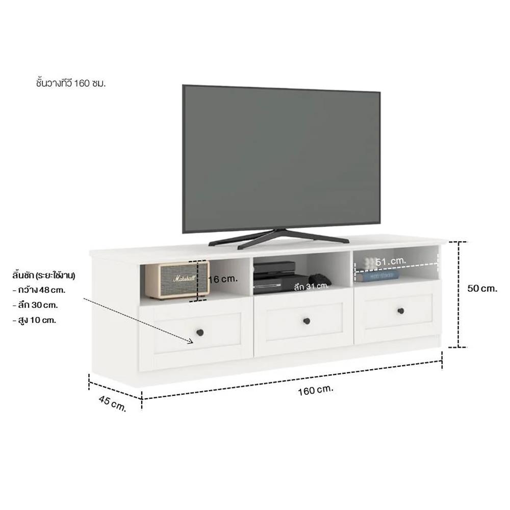 ตู้วางทีวี KONCEPT MONETA 160 ซม. สีขาว
