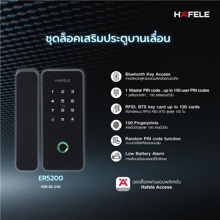 กลอนดิจิตอล HAFELE ER5200 499.56.246 สีดำ_7