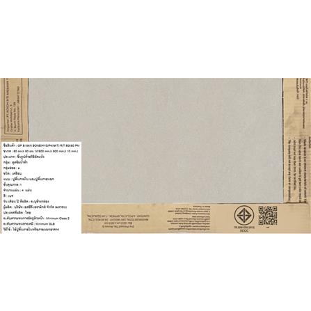 กระเบื้องพื้นพอร์ซเลน 60x60 ซม. COTTO บีแมน โบน (HYG) PM 1.44 ตร.ม._3