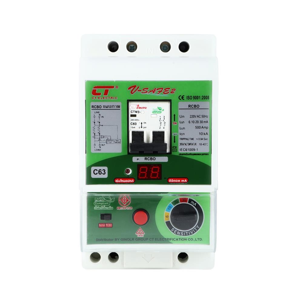 เครื่องตัดไฟ CT ELECTRIC RCBO V-SAFE 63 แอมป์