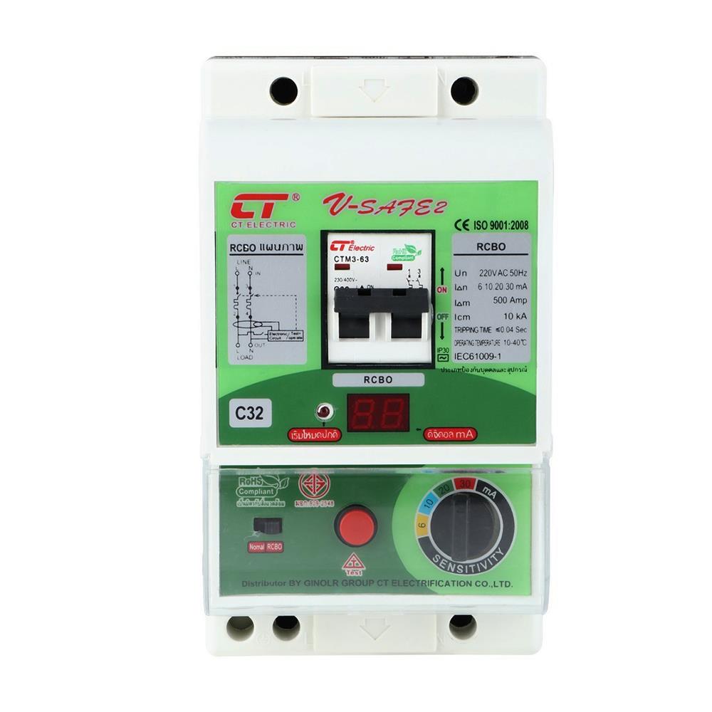 เครื่องตัดไฟ CT ELECTRIC RCBO V-SAFE 32 แอมป์