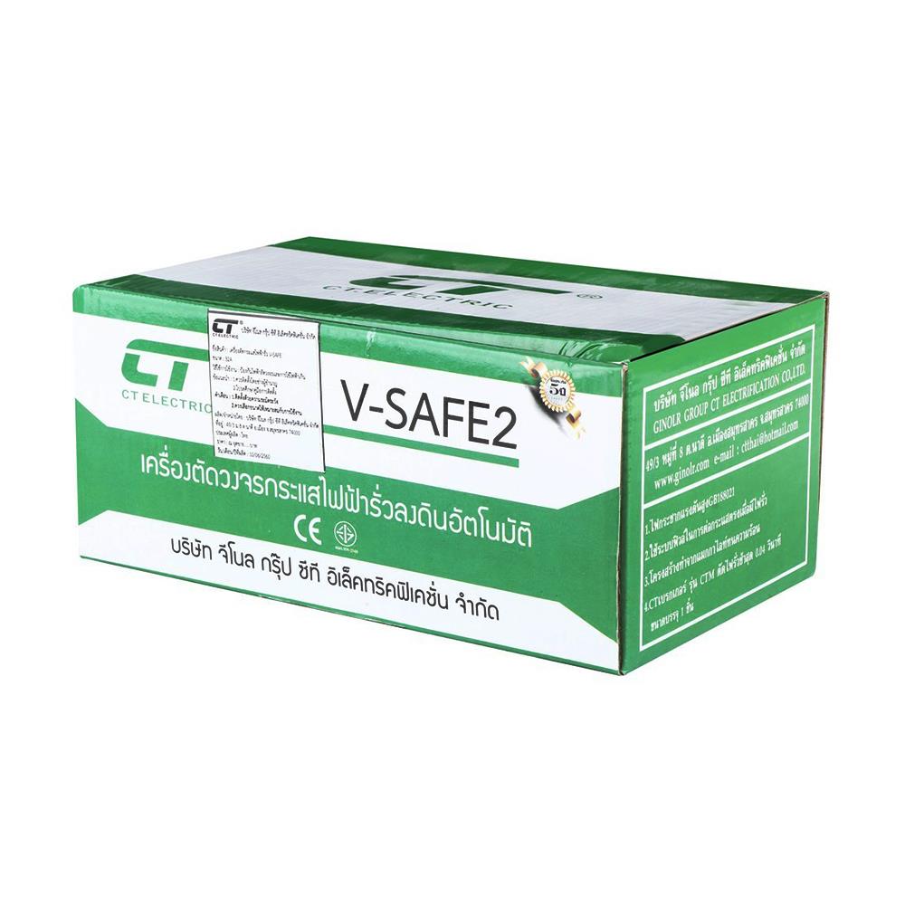 เครื่องตัดไฟ CT ELECTRIC RCBO V-SAFE 32 แอมป์