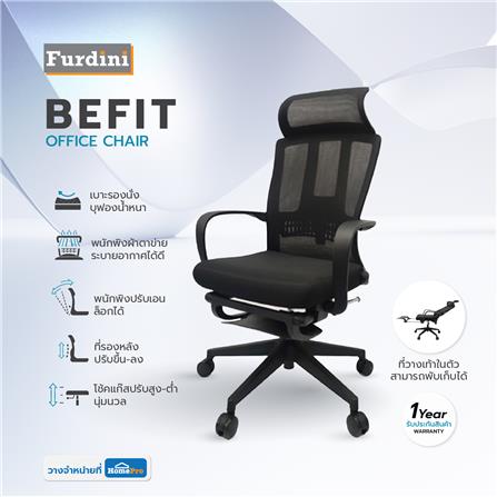 เก้าอี้สำนักงาน FURDINI BEFIT ตาข่าย/ผ้า สีดำ_5