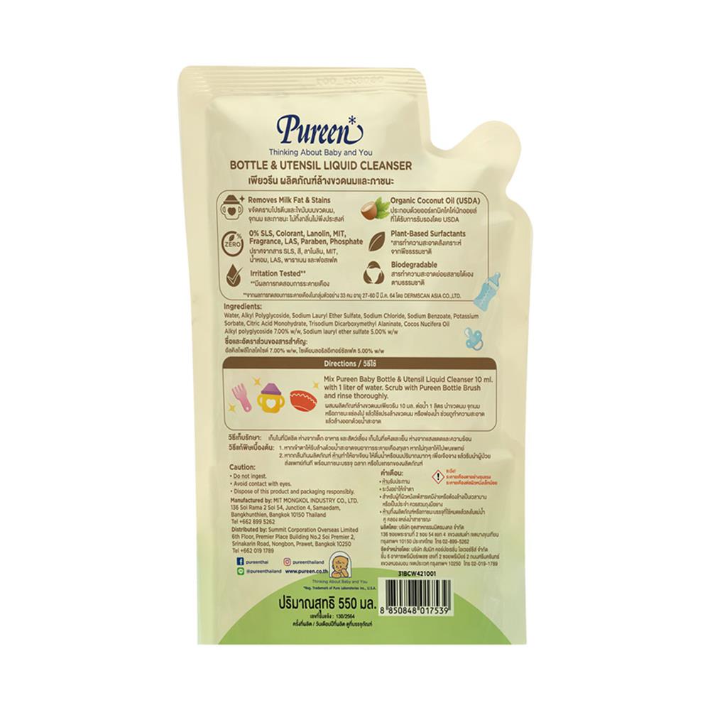 รีฟิลน้ำยาล้างขวดนมออร์แกนิค PUREEN 550 มล. (แพ็ก 2 ชิ้น)