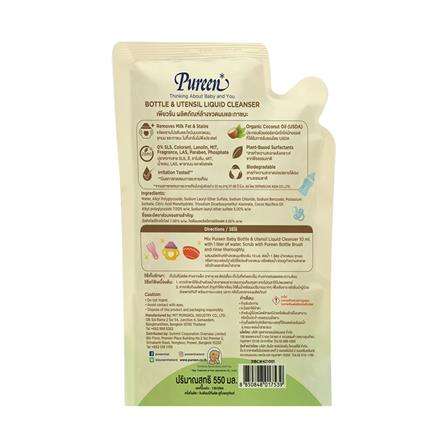 รีฟิลน้ำยาล้างขวดนมออร์แกนิค PUREEN 550 มล. (แพ็ก 2 ชิ้น)_1
