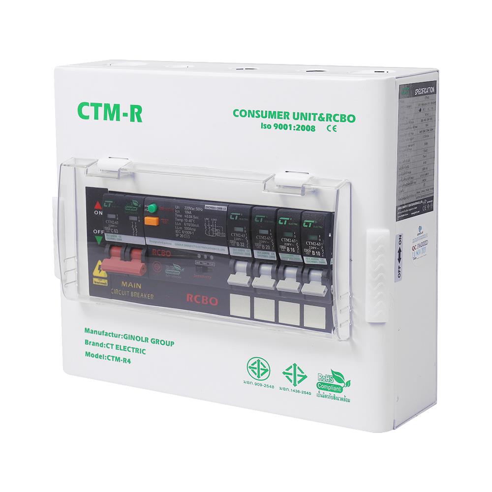 ชุดตู้คอนซูมเมอร์ยูนิต 4 ช่อง 63 แอมป์ พร้อมกันไฟรั่ว/ไฟดูด CT ELECTRIC