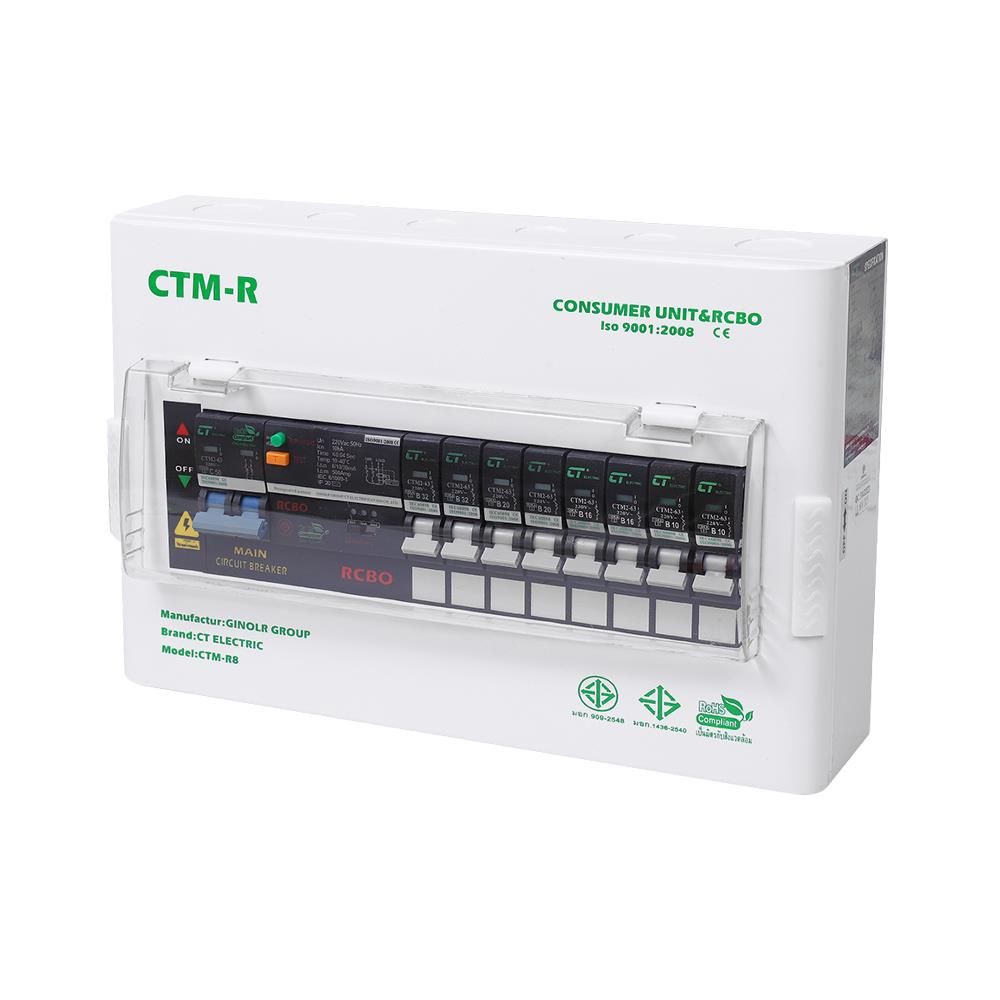 ตู้คอนซูมเมอร์ยูนิต 8 ช่อง CT ELECTRIC CTM-R8 50 แอมป์ พร้อมกันไฟรั่ว/ไฟดูด