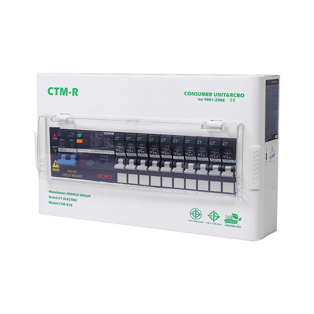 ชุดตู้คอนซูมเมอร์ยูนิต 10 ช่อง 50 แอมป์ พร้อมกันไฟรั่ว/ไฟดูด CT ELECTRIC