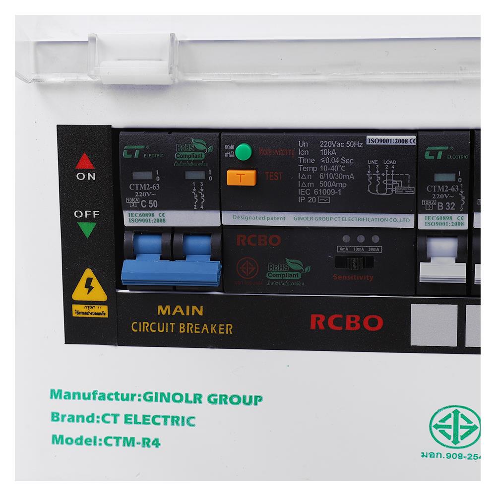 ชุดตู้คอนซูมเมอร์ยูนิต 4 ช่อง เมน 50 แอมป์ พร้อมกันไฟรั่ว/ไฟดูด CT ELECTRIC