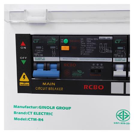 ชุดตู้คอนซูมเมอร์ยูนิต 4 ช่อง เมน 50 แอมป์ พร้อมกันไฟรั่ว/ไฟดูด CT ELECTRIC_2