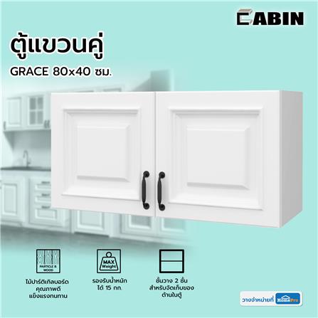 ตู้แขวนคู่ CABIN GRACE 80x40 ซม. สีขาว_3