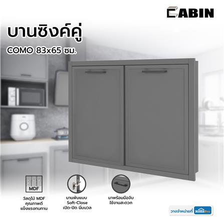 บานซิงค์คู่ CABIN COMO 83x65 ซม. สีเทา_7