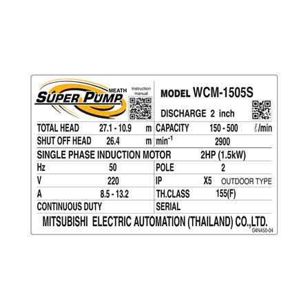 ปั๊มหอยโข่ง SUPER PUMP WCM-1505S 2 แรงม้า_4