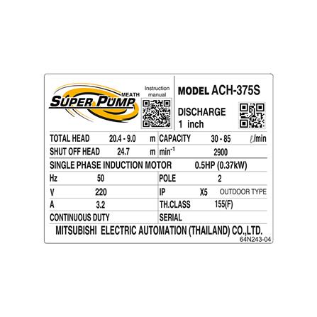 ปั๊มหอยโข่ง SUPER PUMP ACH-375S 0.5 แรงม้า_2