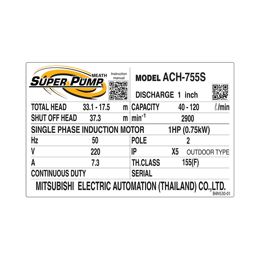 ปั๊มหอยโข่ง SUPER PUMP ACH-755S 1 แรงม้า