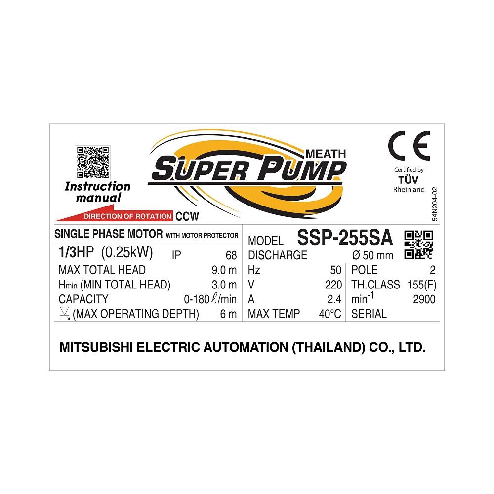 ปั๊มจุ่มน้ำสะอาด SUPER PUMP SSP-255SA 250 วัตต์