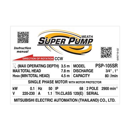 ปั๊มจุ่มน้ำสะอาด SUPER PUMP PSP-105SR 100 วัตต์_3