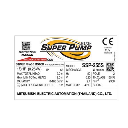 ปั๊มจุ่มน้ำสะอาด SUPER PUMP SSP-255S 250 วัตต์_3