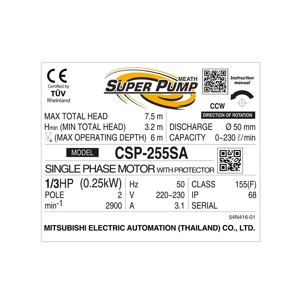 ปั๊มจุ่มน้ำเสีย SUPER PUMP CSP-255SA 250 วัตต์