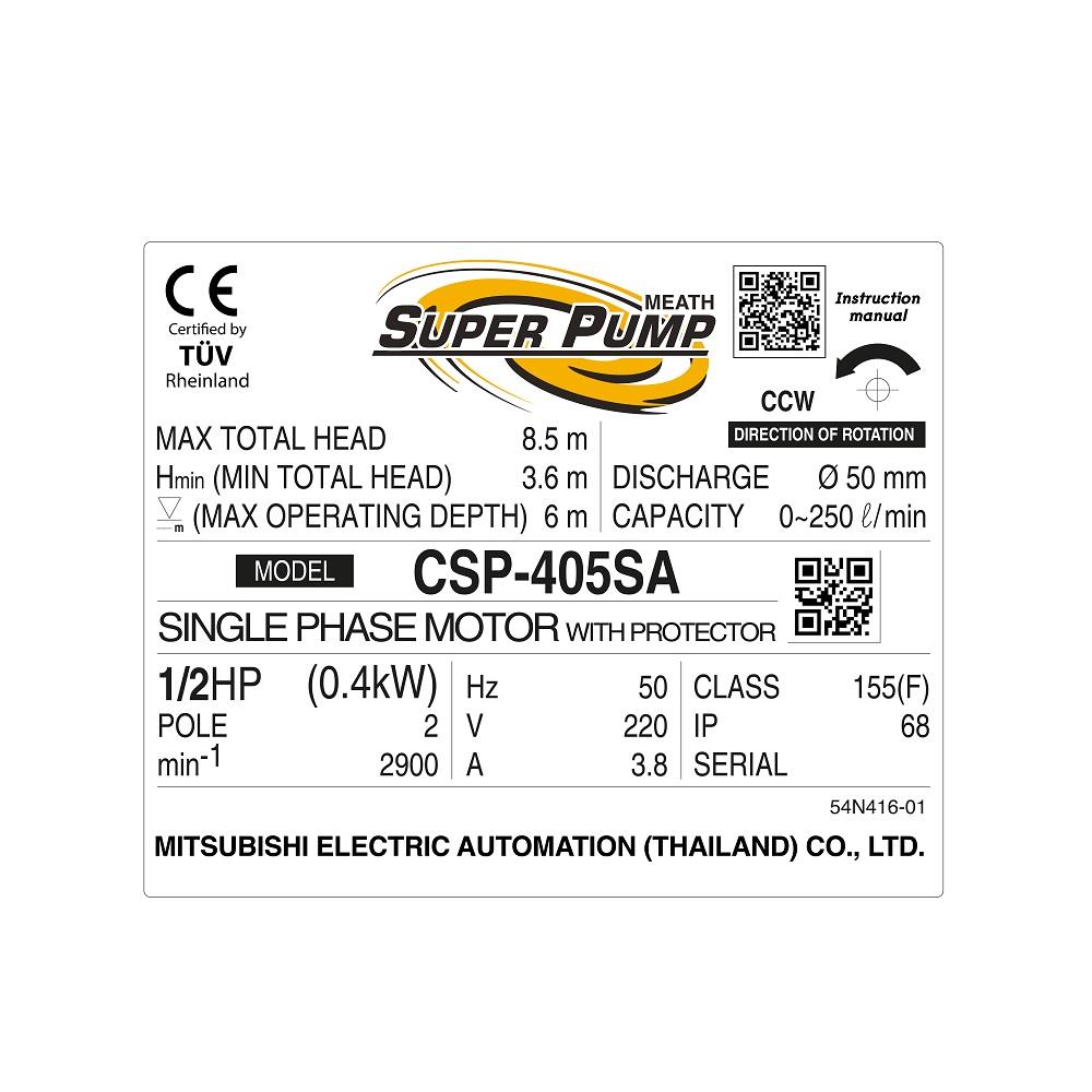 ปั๊มจุ่มน้ำเสีย SUPER PUMP CSP-405SA 400 วัตต์