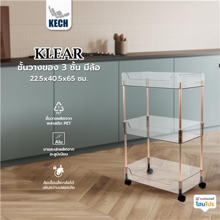 ชั้นวางของ 3 ชั้น มีล้อ KECH KLEAR 22.5x40.5x65 ซม._3