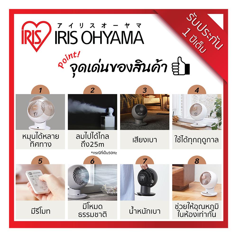 พัดลมตั้งโต๊ะ 6 นิ้ว IRIS OHYAMA PCF-SC15T สีขาว