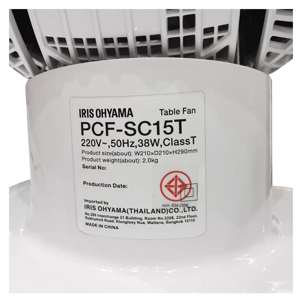 พัดลมตั้งโต๊ะ 6 นิ้ว IRIS OHYAMA PCF-SC15T สีขาว