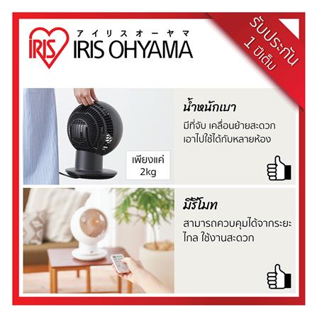 พัดลมตั้งโต๊ะ 6 นิ้ว IRIS OHYAMA PCF-SC15T สีขาว_2
