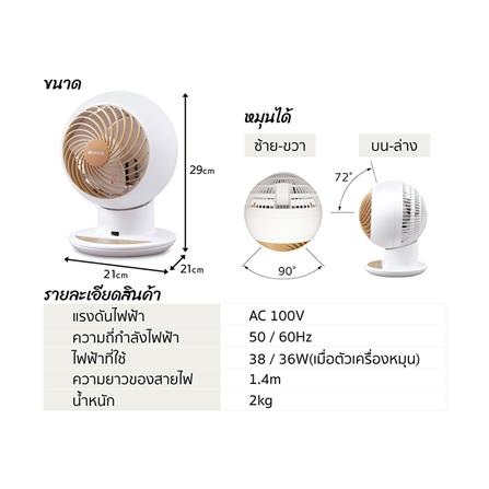 พัดลมตั้งโต๊ะ 6 นิ้ว IRIS OHYAMA PCF-SC15T สีขาว_8