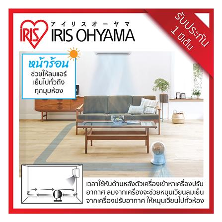 พัดลมตั้งโต๊ะ 6 นิ้ว IRIS OHYAMA PCF-SC15T สีขาว_5