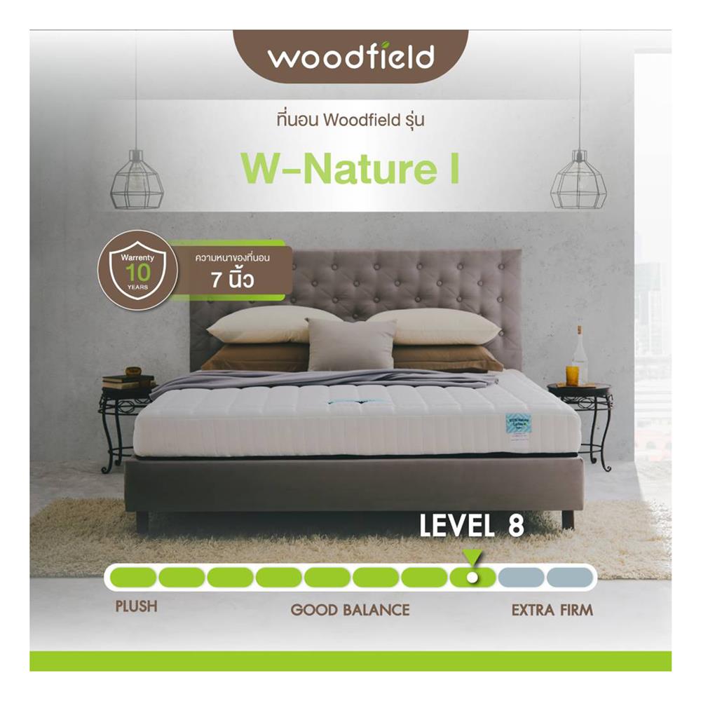 ที่นอน 3.5 ฟุต WOODFIELD W-NATURE I พร้อมหมอนหนุน 1 ชิ้น