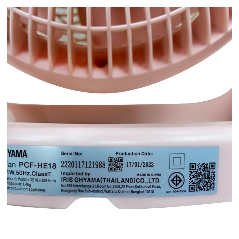 พัดลมพกพา IRIS OHYAMA PCF-HE18 สีชมพู