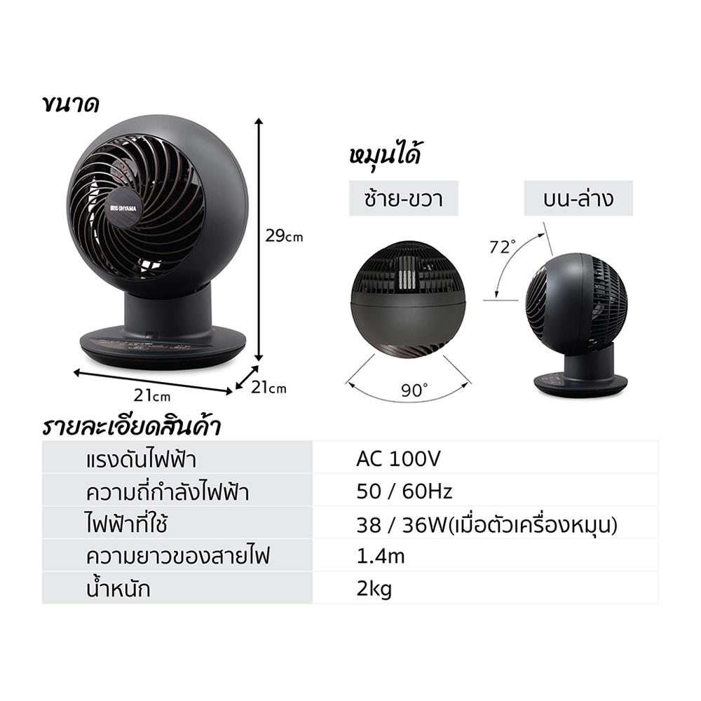 พัดลมตั้งโต๊ะ 6 นิ้ว IRIS OHYAMA PCF-SC15T สีดำ