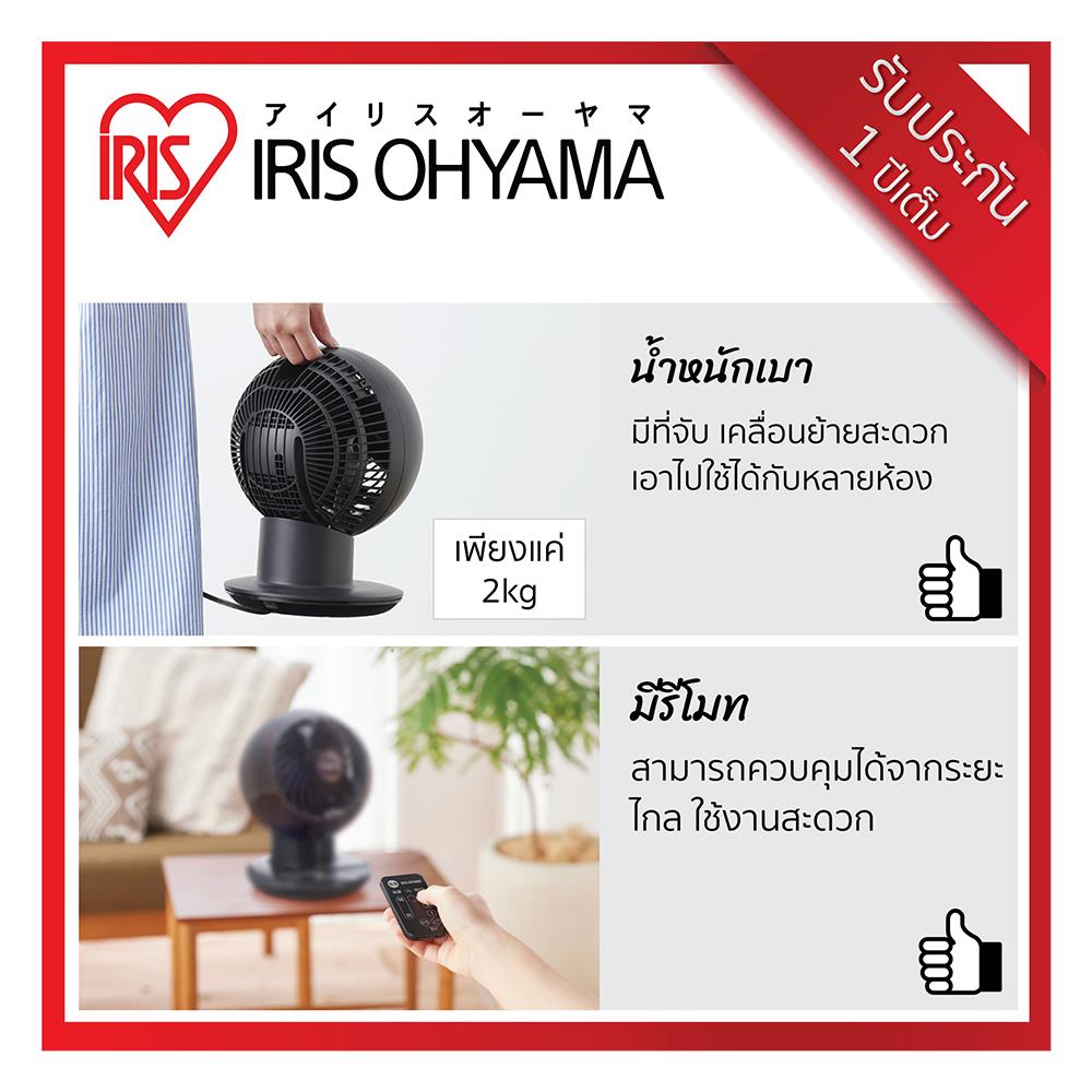 พัดลมตั้งโต๊ะ 6 นิ้ว IRIS OHYAMA PCF-SC15T สีดำ