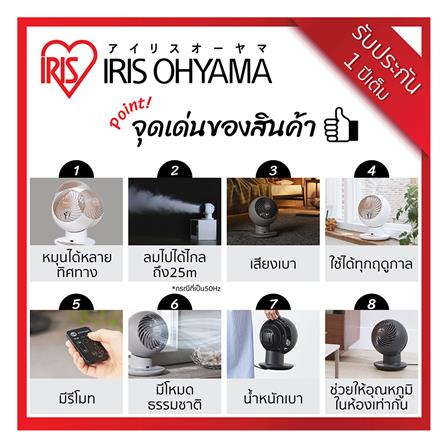 พัดลมตั้งโต๊ะ 6 นิ้ว IRIS OHYAMA PCF-SC15T สีดำ_4