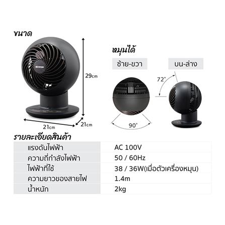 พัดลมตั้งโต๊ะ 6 นิ้ว IRIS OHYAMA PCF-SC15T สีดำ_8