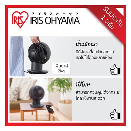 พัดลมตั้งโต๊ะ 6 นิ้ว IRIS OHYAMA PCF-SC15T สีดำ_5