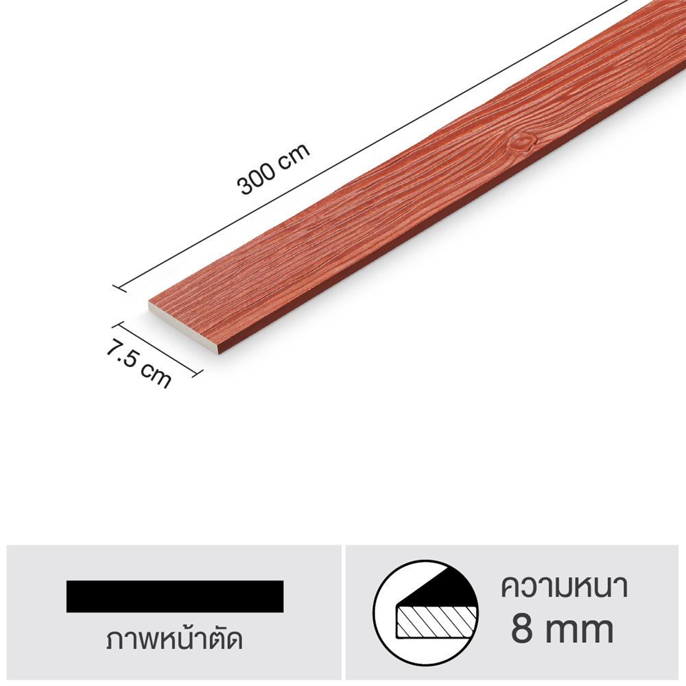 ไม้ระแนง SHERA ลายสัก 7.5X300X0.8 ซม. สีแดงเชอร์รี่