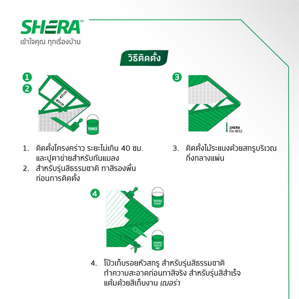 ไม้ระแนง SHERA ลายสัก 7.5X300X0.8 ซม. สีแดงเชอร์รี่