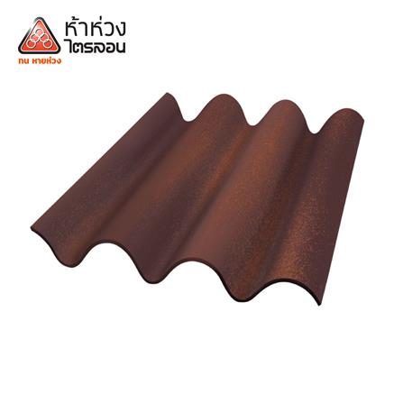กระเบื้องหลังคาไตรลอน ห้าห่วง ดูอัลโทน 0.5x50x60 ซม. สีช็อคโกบราวน์_0